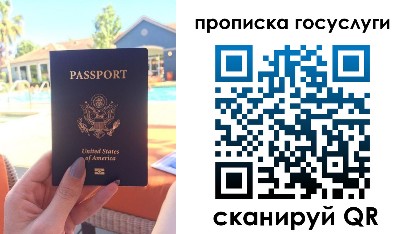 прописка для школы в Чебоксарах