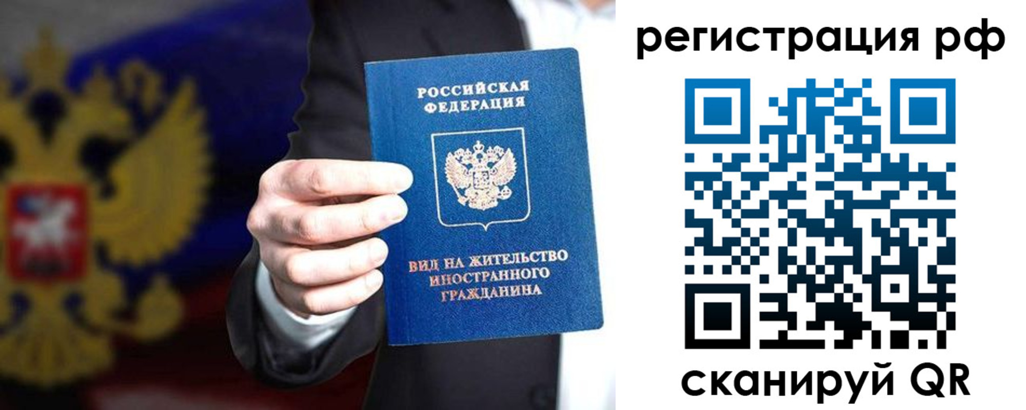 временная регистрация поиск в Чебоксарах
