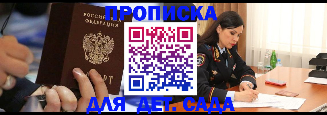 временная регистрация надежно в Чебоксарах
