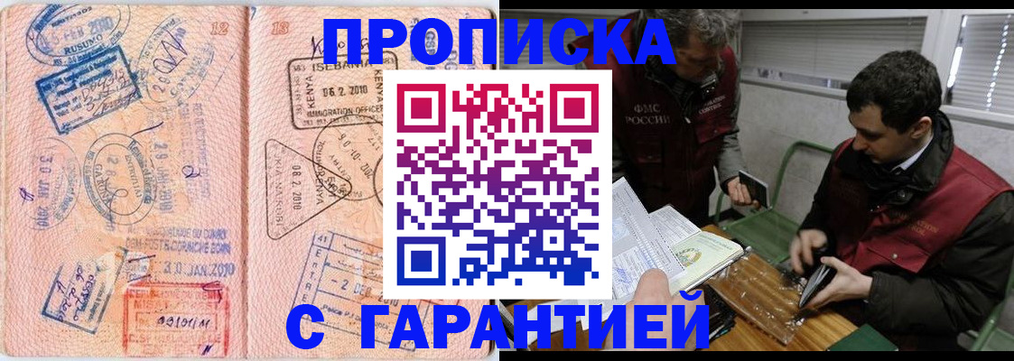 прописка регистрация в Чебоксарах